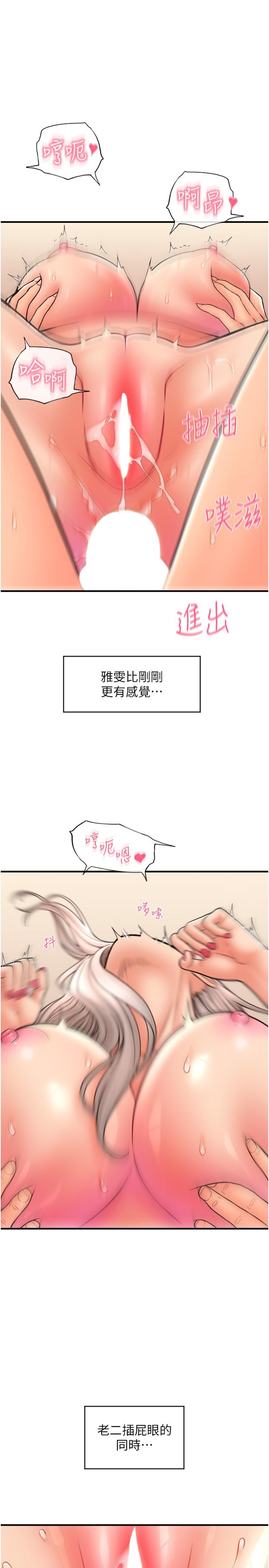 請用啪支付 第16話-狂噴直流的淫水瀑布 第30页