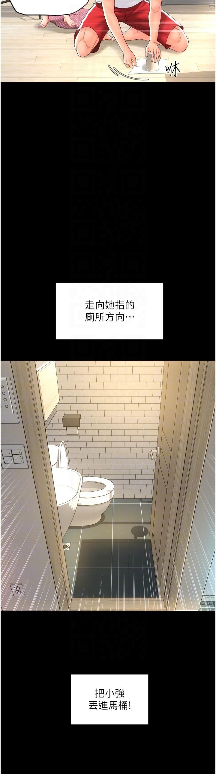 請用啪支付 第24話-毫無防備的濕潤鮑魚 第28页