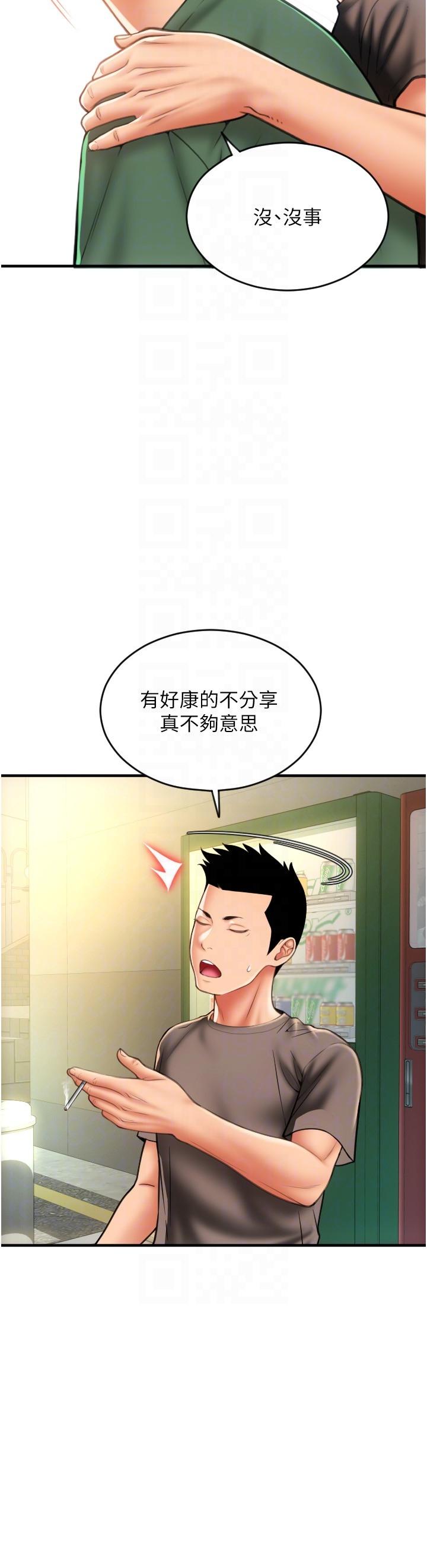 請用啪支付 第28話-今天要狠狠把妳吃掉 第14页