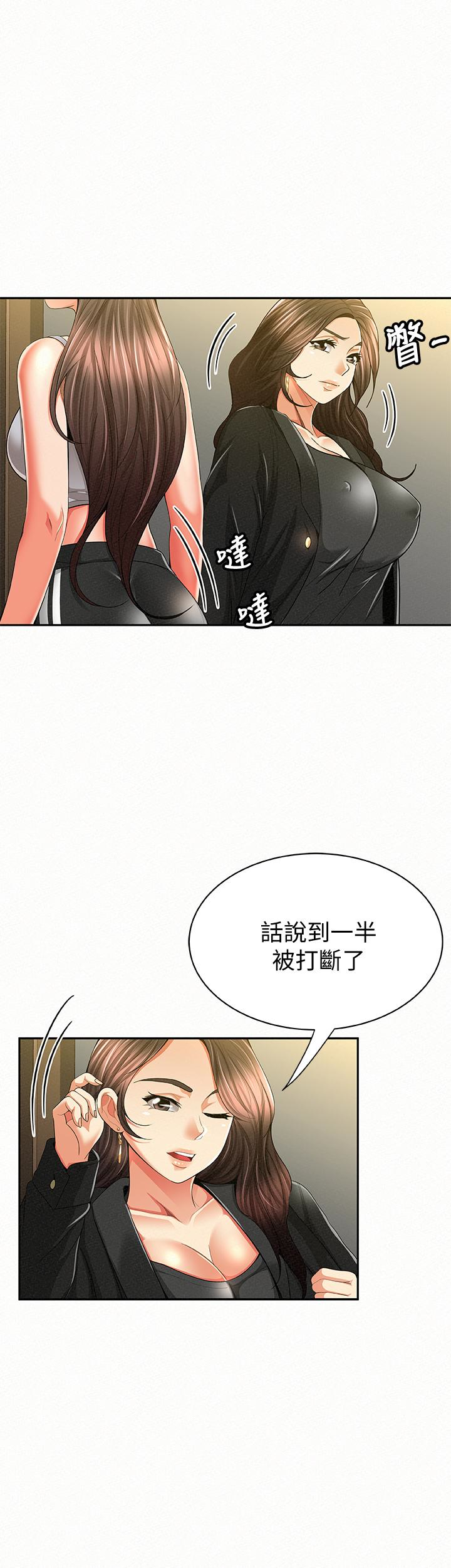 报告夫人 第40話-最後來一炮吧? 第18页