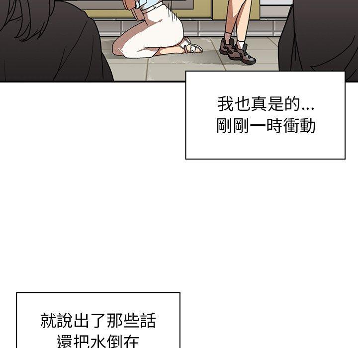 鄰居的逆襲 第 12 話 第91页