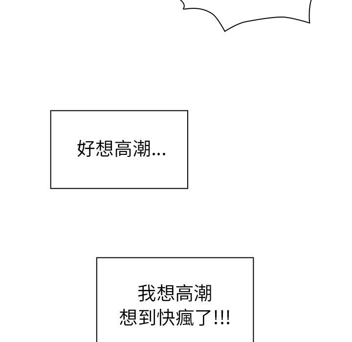 鄰居的逆襲 第 15 話 第64页