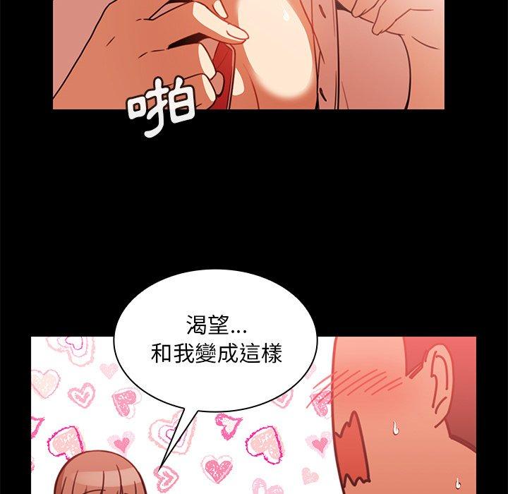 鄰居的逆襲 第 20 話 第24页