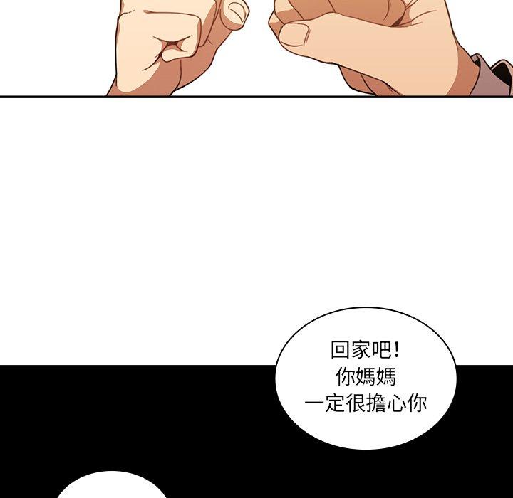 鄰居的逆襲 第 22 話 第33页