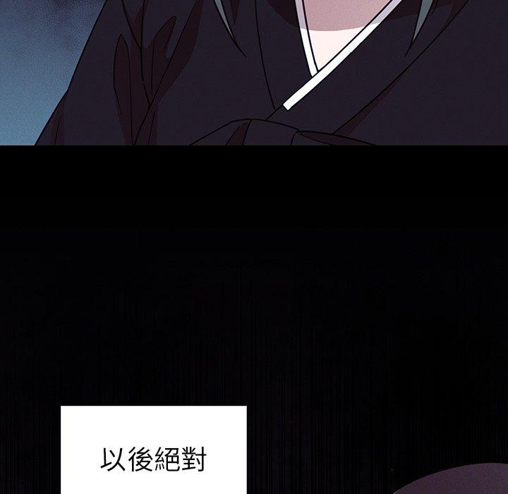 鄰居的逆襲 第 25 話 第47页