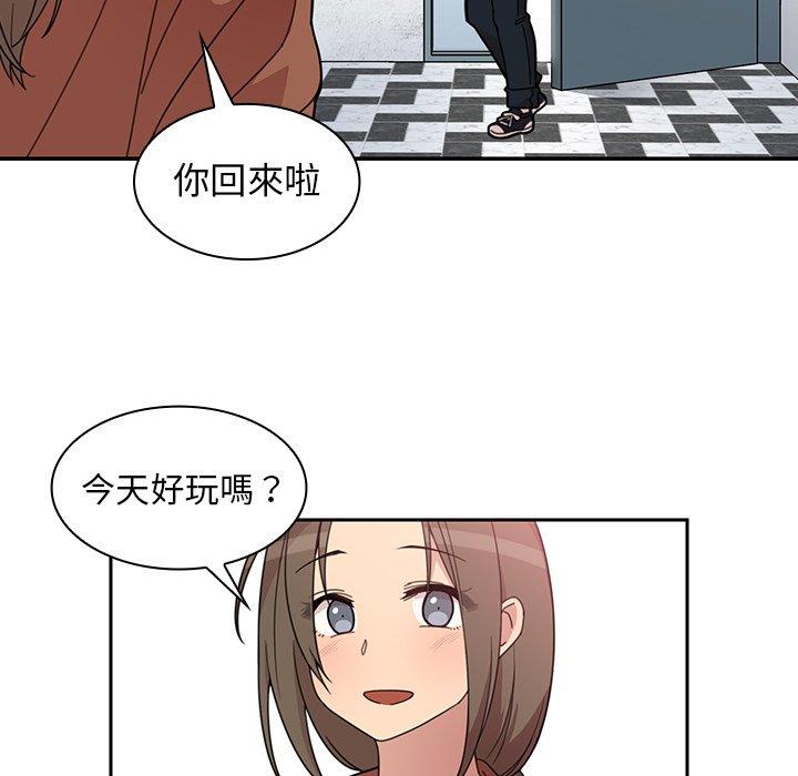鄰居的逆襲 第 27 話 第100页