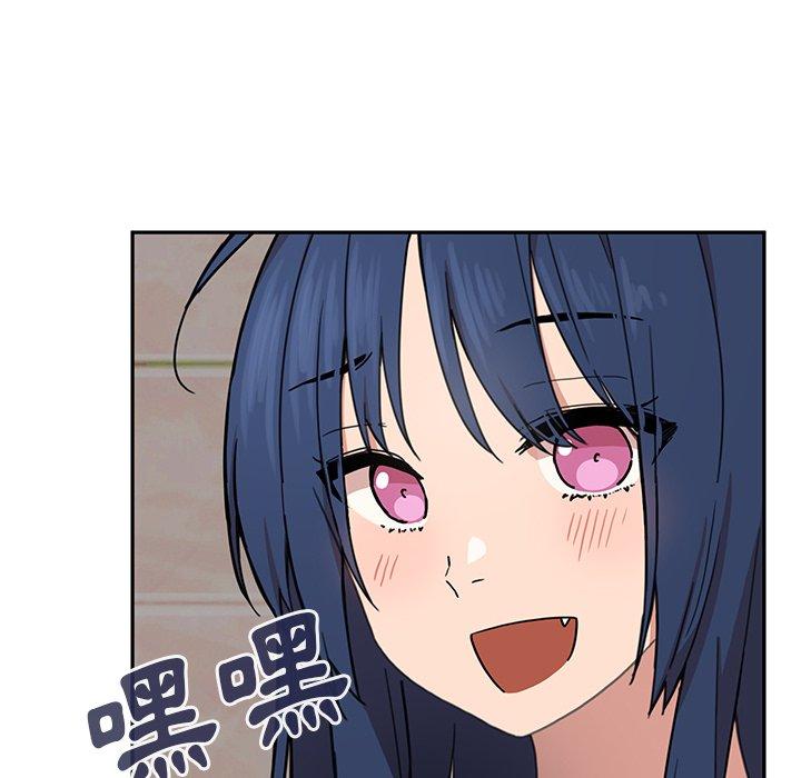 鄰居的逆襲 第 32 話 第8页