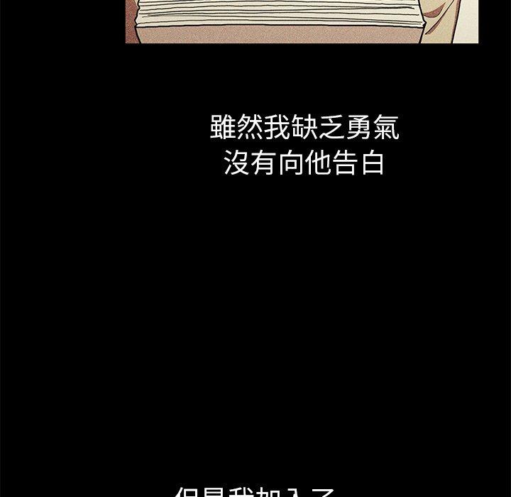 鄰居的逆襲 第 46 話 第44页