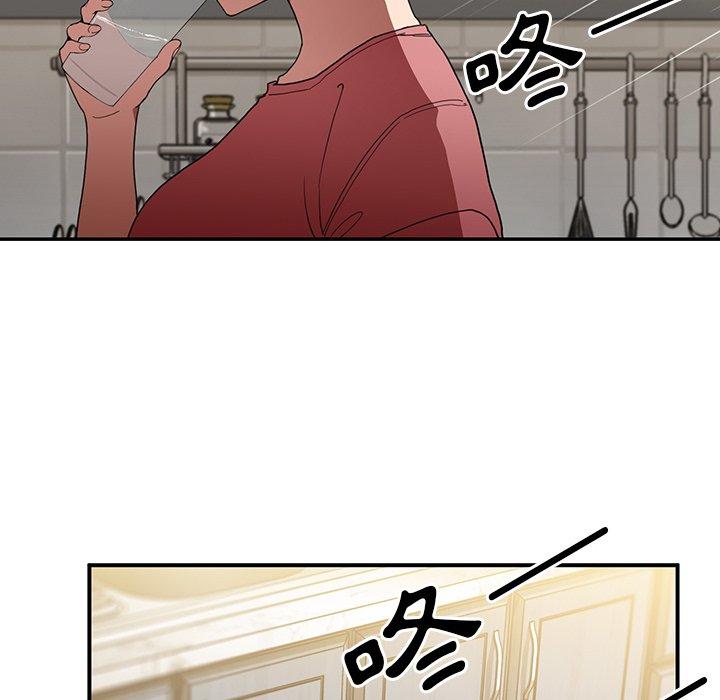 鄰居的逆襲 第 46 話 第126页