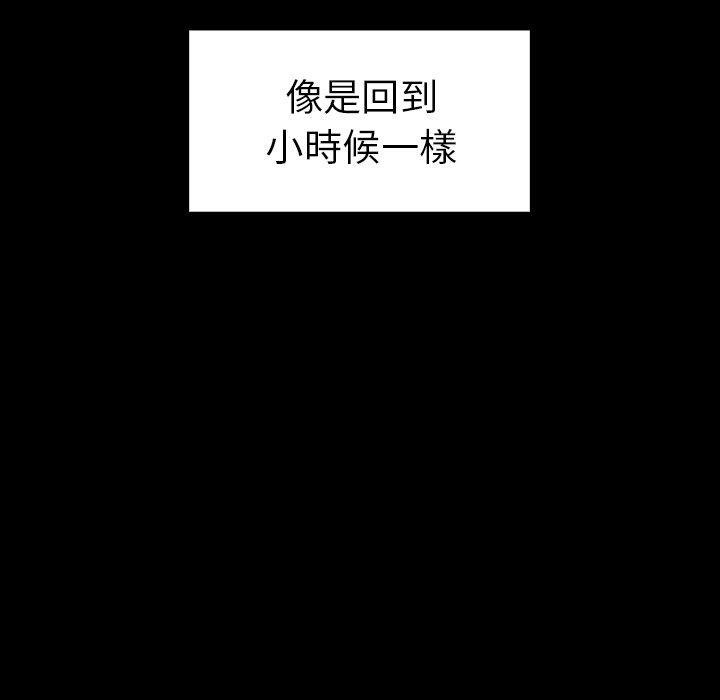 鄰居的逆襲 第 48 話 第71页