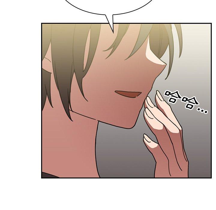鄰居的逆襲 第 39 話 第74页
