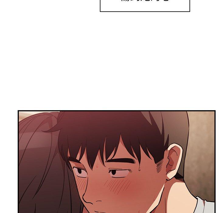 鄰居的逆襲 第 41 話 第91页