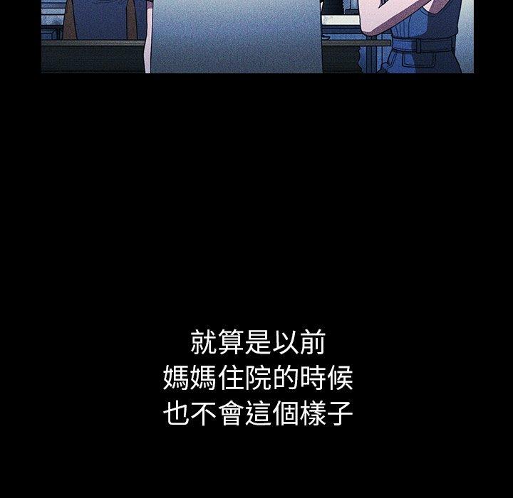 鄰居的逆襲 第 49 話 第56页