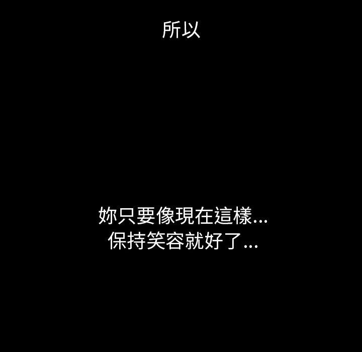 鄰居的逆襲 第 49 話 第198页