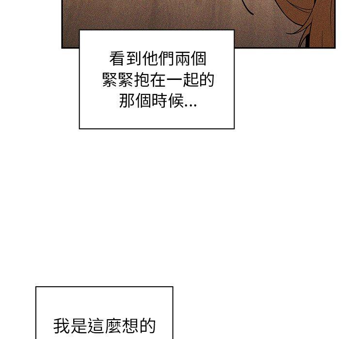 鄰居的逆襲 第 50 話 第113页