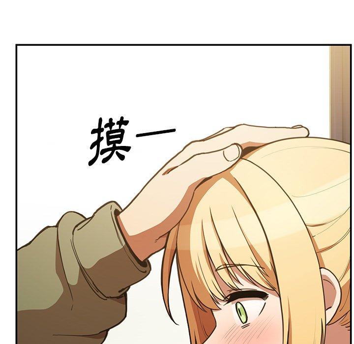 鄰居的逆襲 第 50 話 第163页