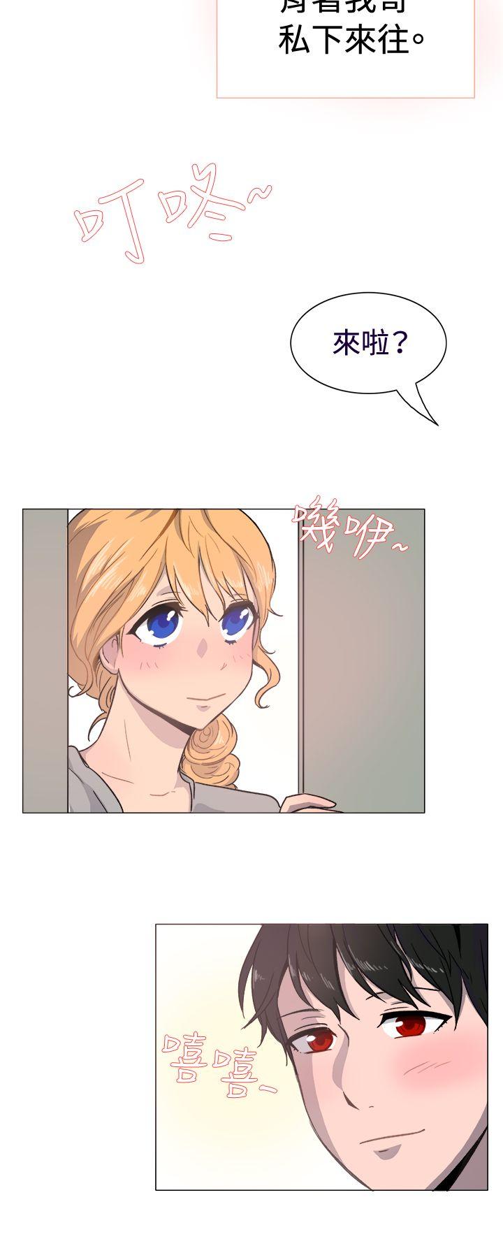一起享用吧 第18話 第11页