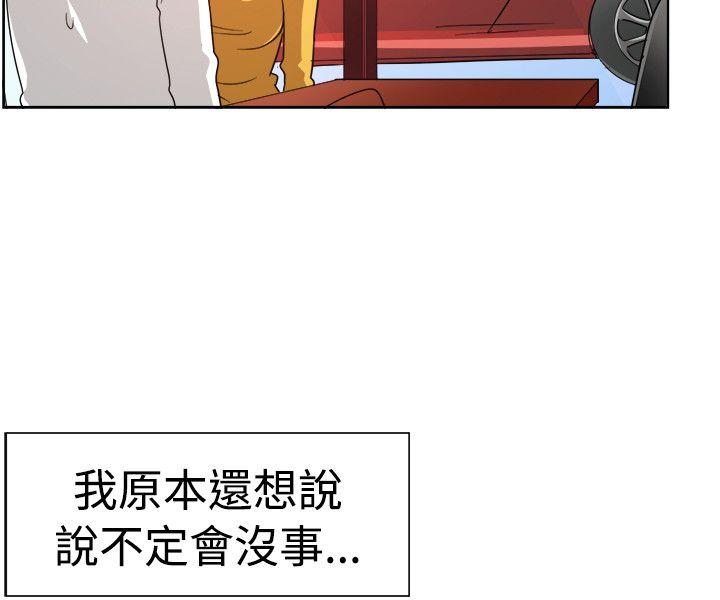 一起享用吧 第100話 第10页