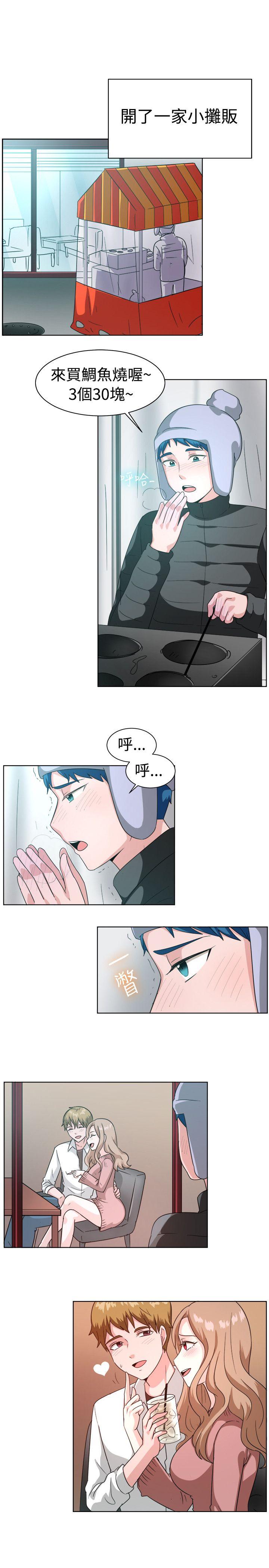 一起享用吧 第100話 第14页