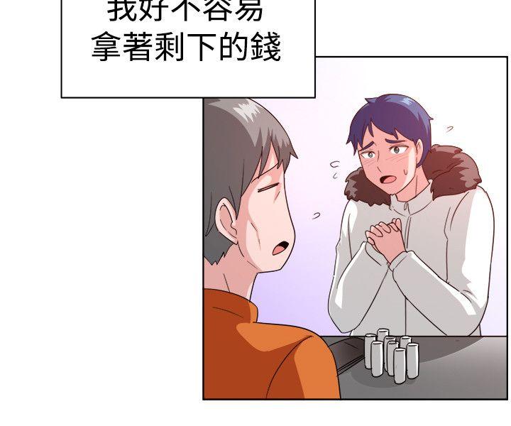 一起享用吧 第100話 第13页