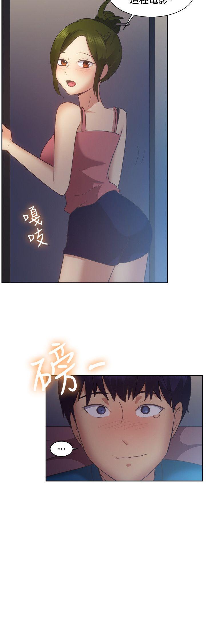 一起享用吧 第101話 第15页