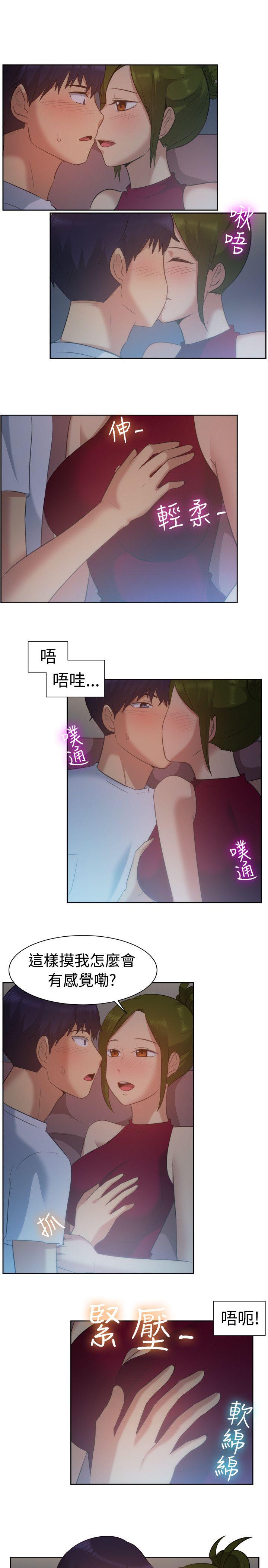 一起享用吧 第102話 第6页