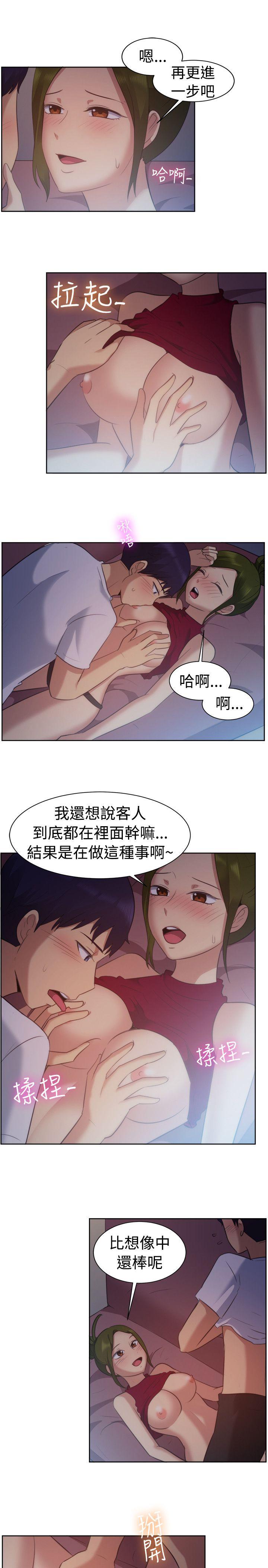 一起享用吧 第102話 第8页