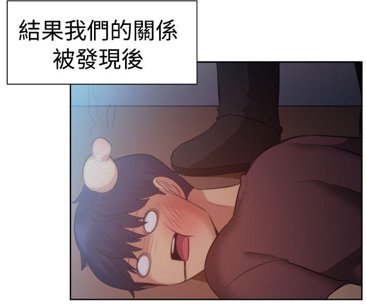 一起享用吧 第102話 第13页