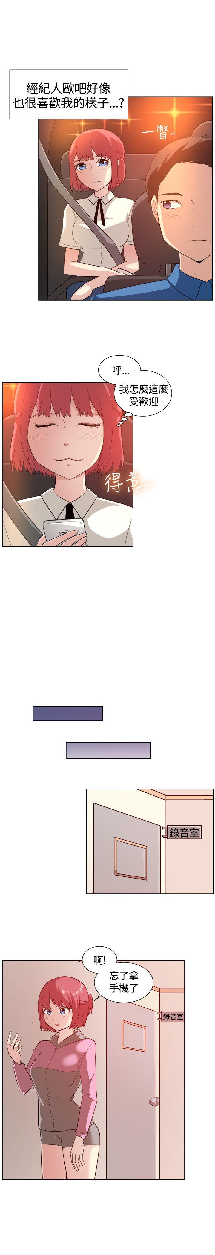 一起享用吧 第103話 第3页