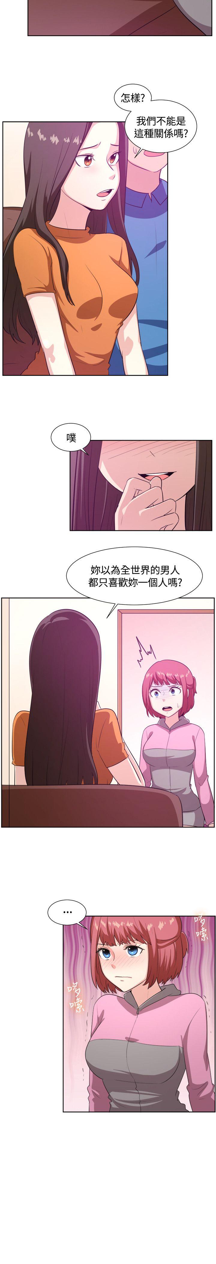 一起享用吧 第103話 第6页