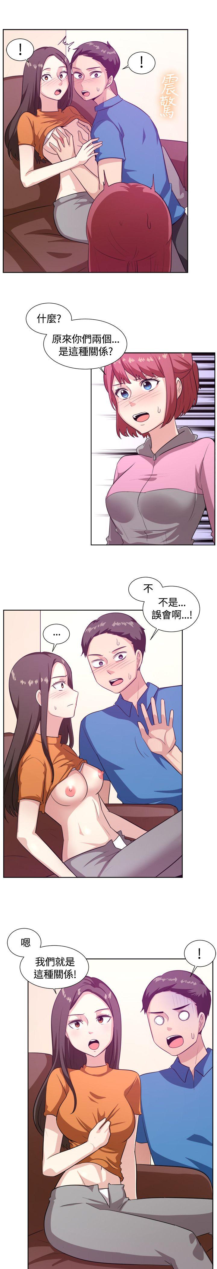 一起享用吧 第103話 第5页