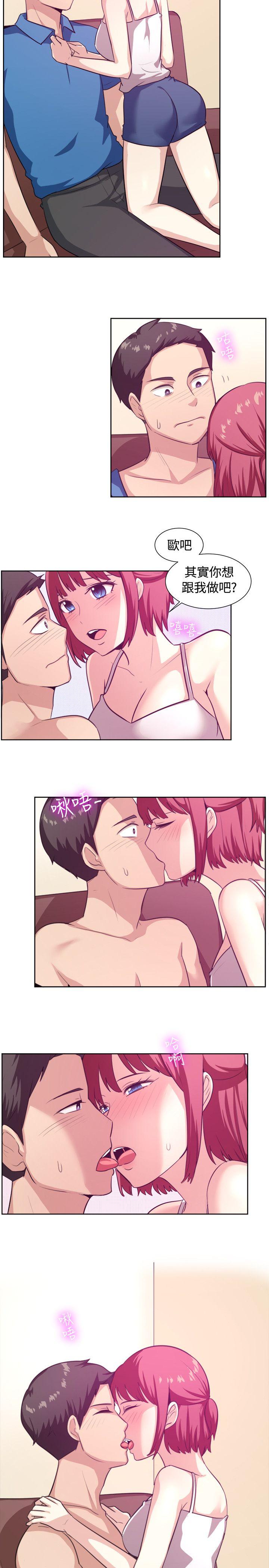 一起享用吧 第103話 第12页