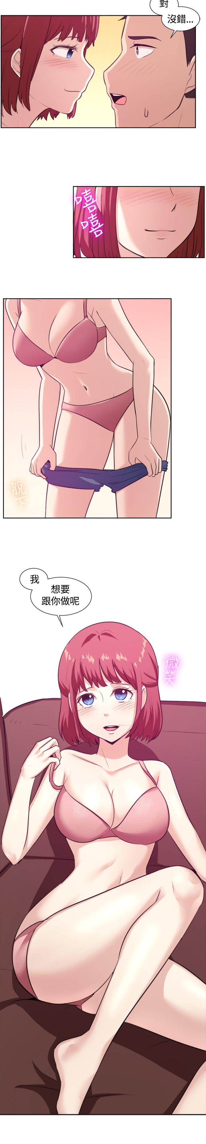 一起享用吧 第103話 第15页