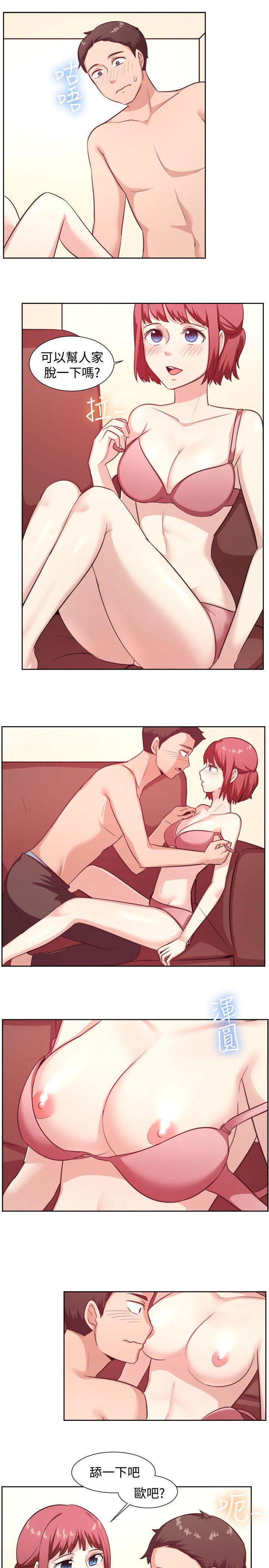 一起享用吧 第104話 第2页