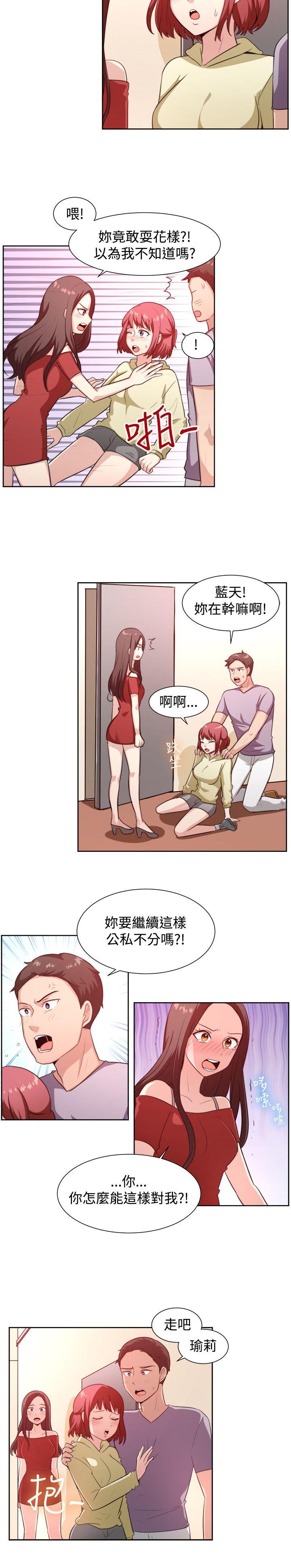一起享用吧 第104話 第12页