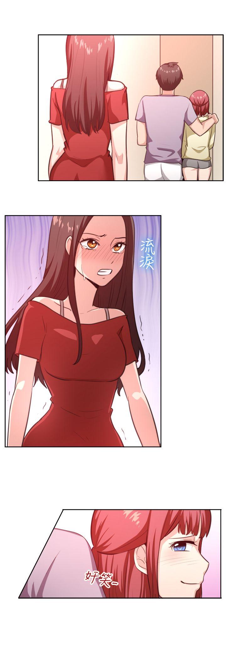 一起享用吧 第104話 第13页
