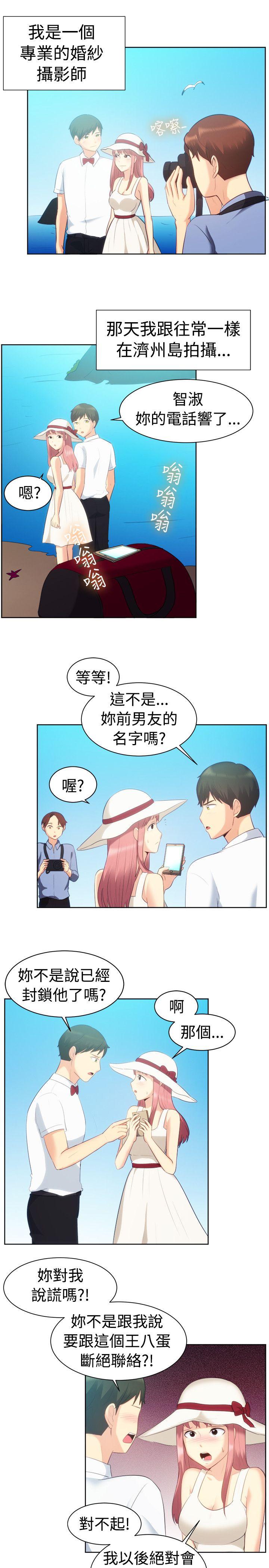 一起享用吧 第105話 第2页