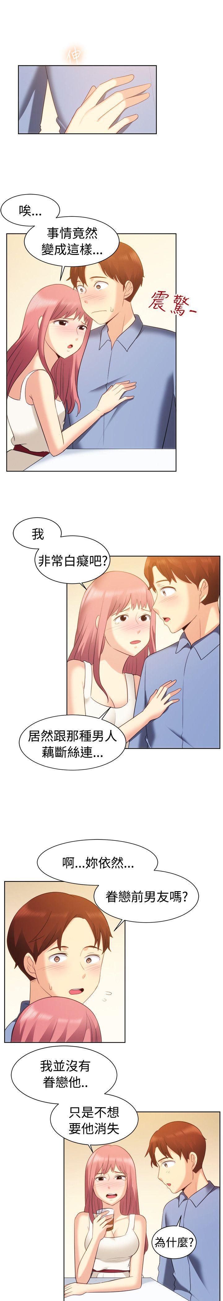 一起享用吧 第105話 第6页