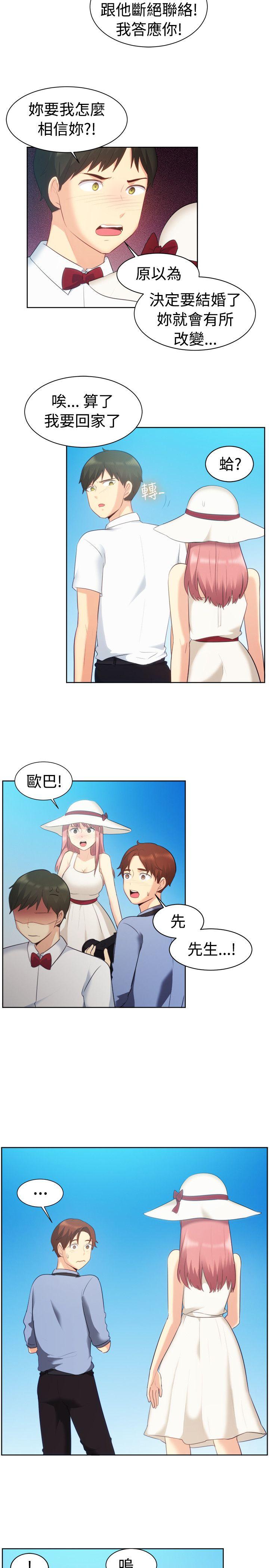 一起享用吧 第105話 第3页