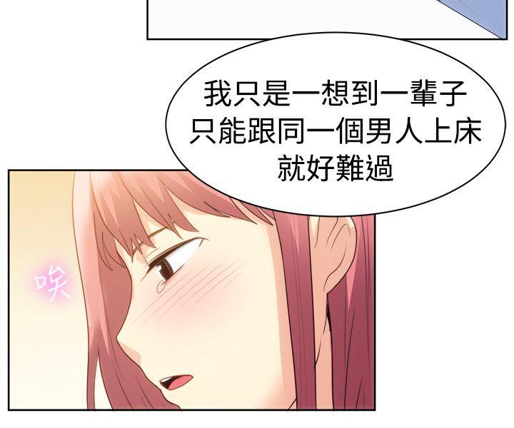 一起享用吧 第105話 第7页