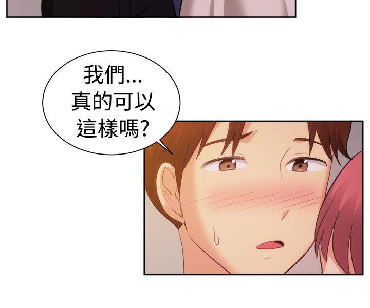 一起享用吧 第105話 第10页