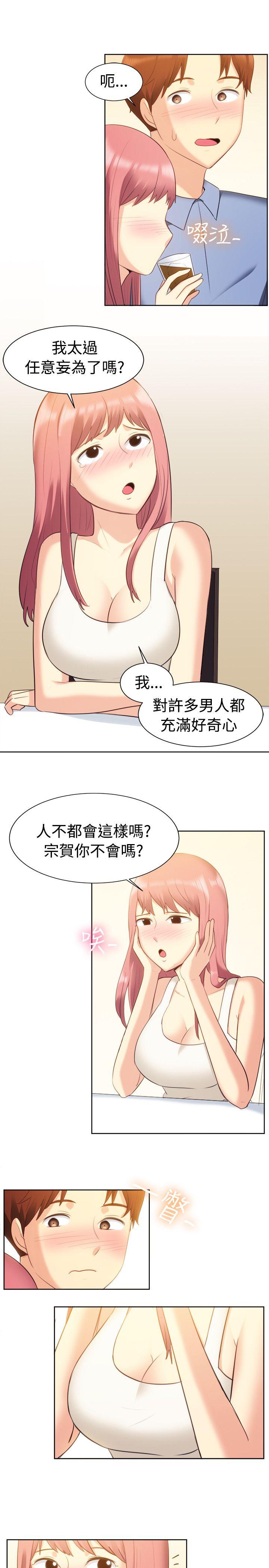一起享用吧 第105話 第8页