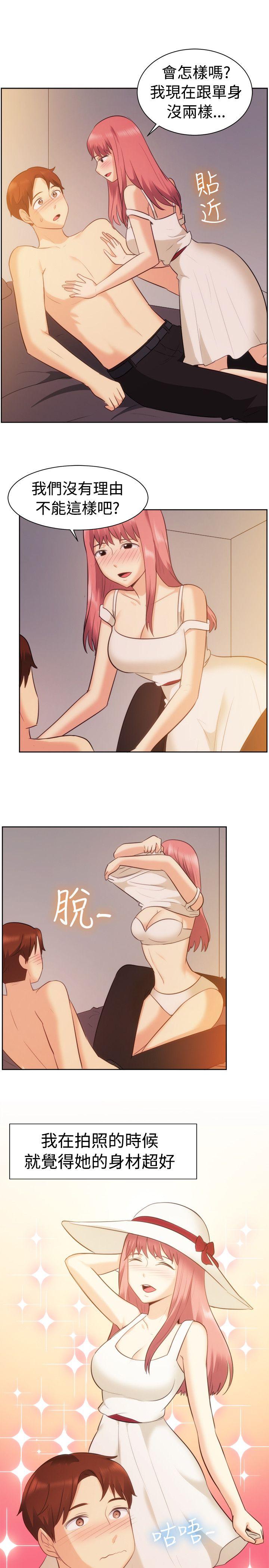 一起享用吧 第105話 第11页
