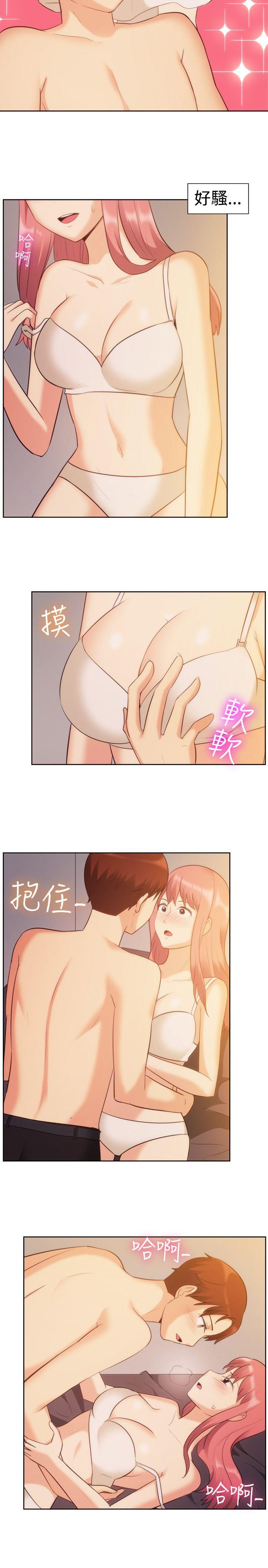 一起享用吧 第105話 第12页