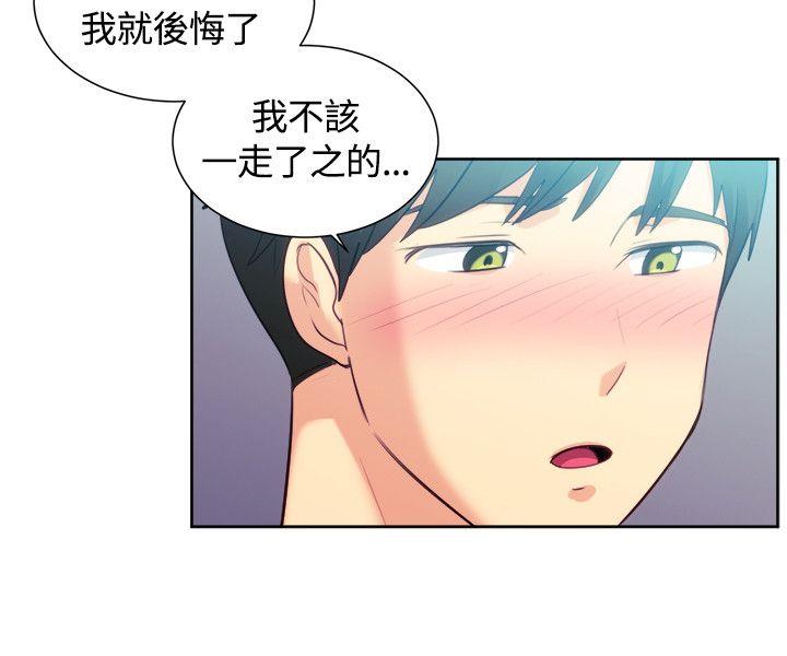 一起享用吧 第106話 第10页