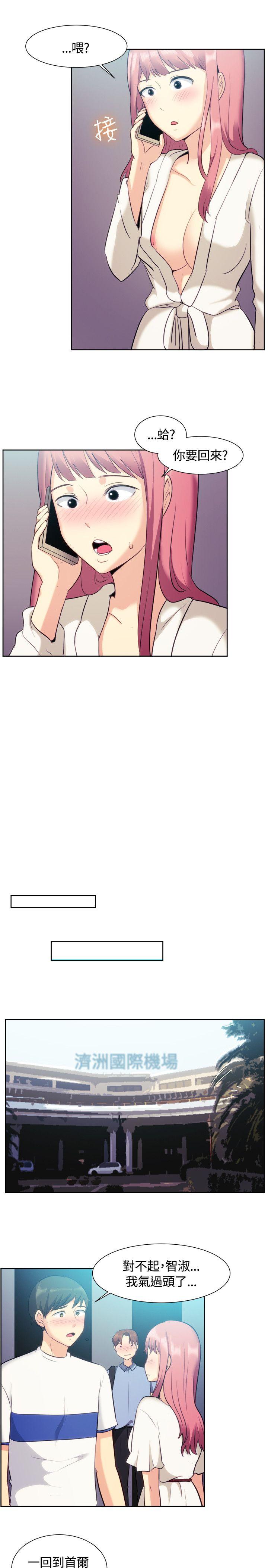 一起享用吧 第106話 第9页