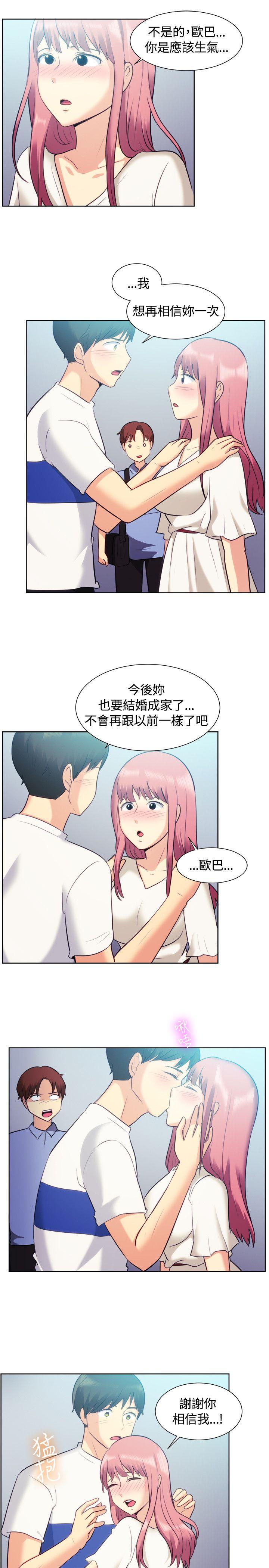 一起享用吧 第106話 第11页