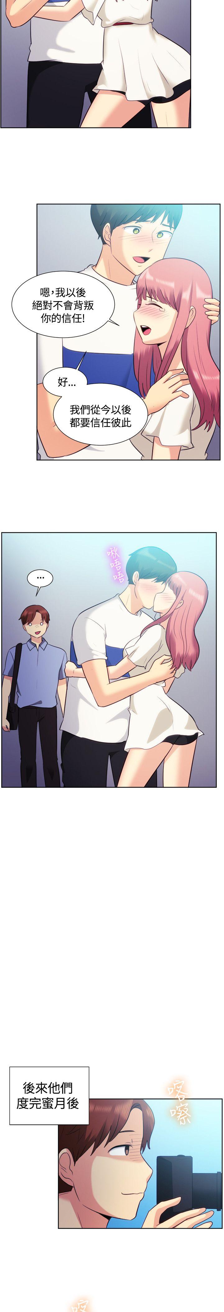 一起享用吧 第106話 第12页