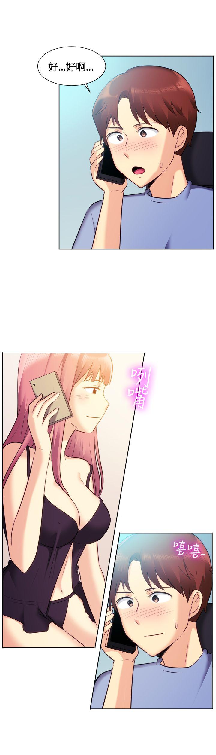 一起享用吧 第106話 第16页