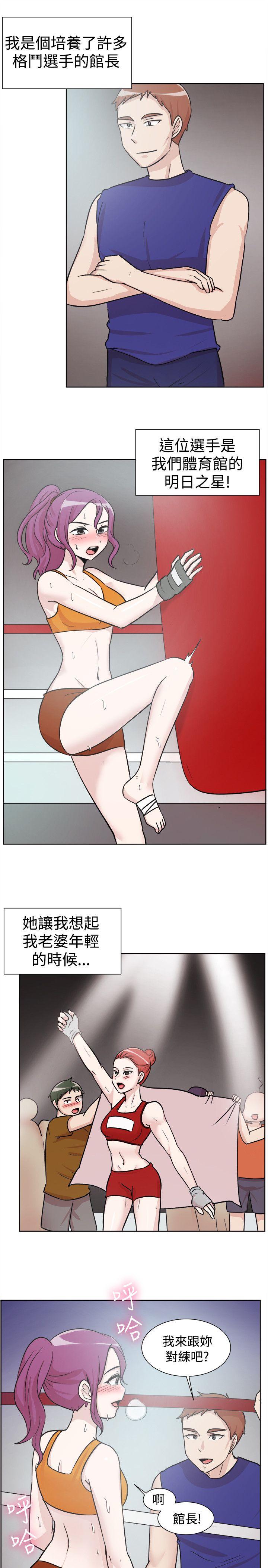 一起享用吧 第107話 第2页